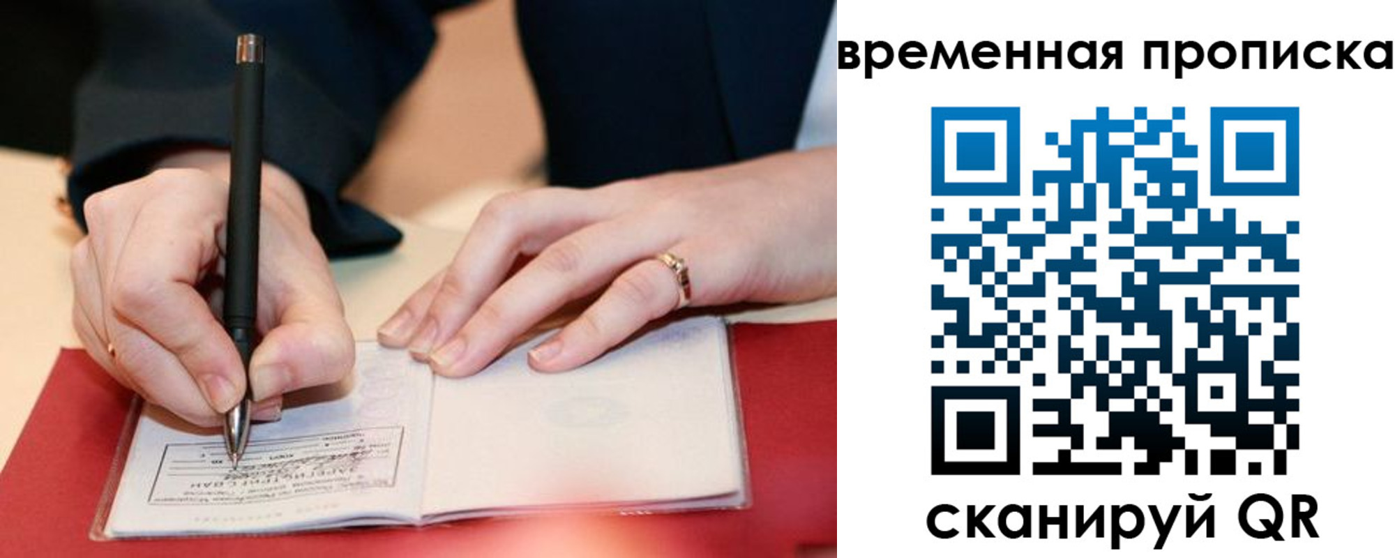 временная регистрация адрес в Коле