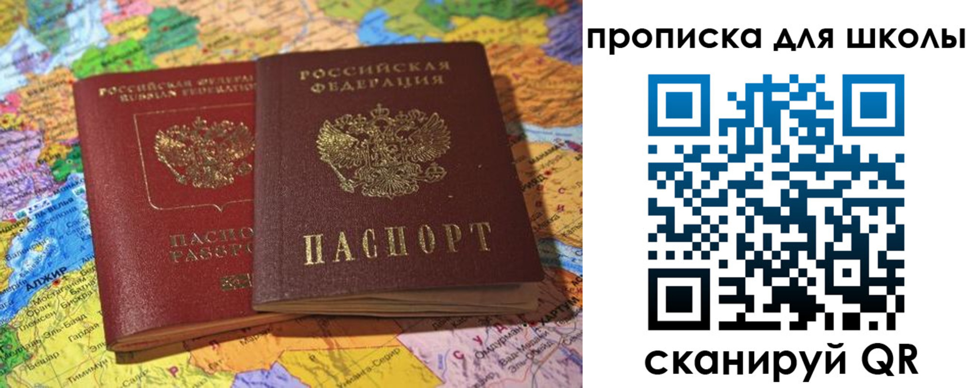 прописка для кредита в Коле