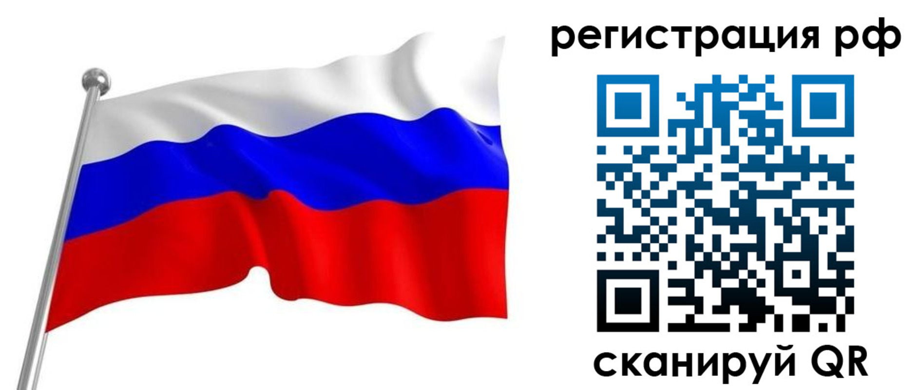 временная регистрация собственник в Коле